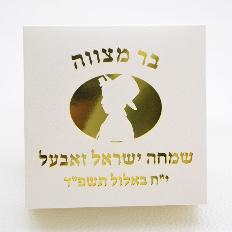 Mazal Tov Tefillin Kippah Poto - Bar Cart Gold ulasan dan harga